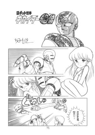 TEKUNO RORIA Page #75