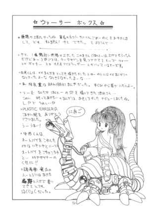 TEKUNO RORIA Page #94