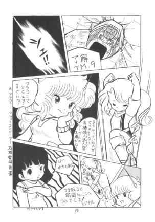 TEKUNO RORIA Page #21