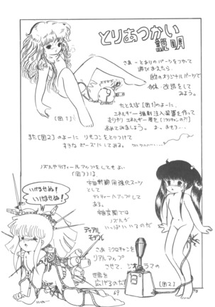 TEKUNO RORIA Page #71