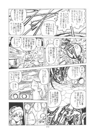 TEKUNO RORIA Page #79
