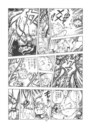 TEKUNO RORIA Page #83