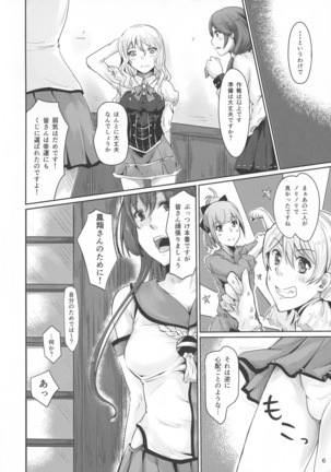 Sono Kusuriyubi ni Hamatte Iru no wa Page #6