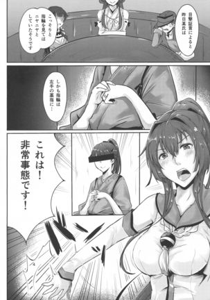 Sono Kusuriyubi ni Hamatte Iru no wa Page #4