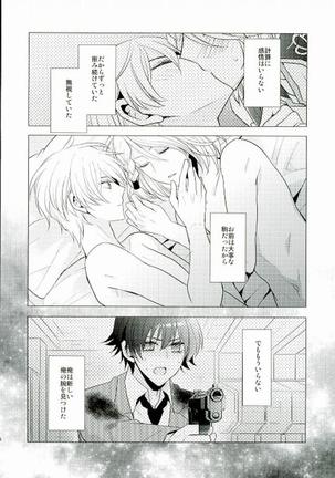 Ouji-sama to Seiryaku Kouyuu - Page 16