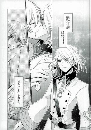 Ouji-sama to Seiryaku Kouyuu - Page 3