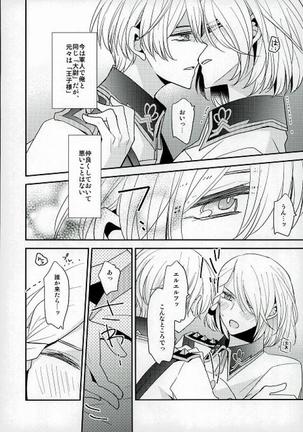 Ouji-sama to Seiryaku Kouyuu - Page 4
