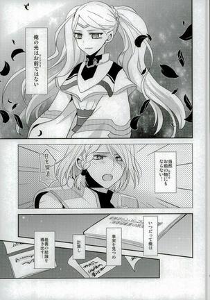 Ouji-sama to Seiryaku Kouyuu - Page 15