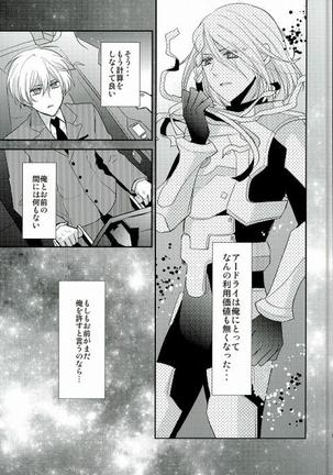 Ouji-sama to Seiryaku Kouyuu - Page 17