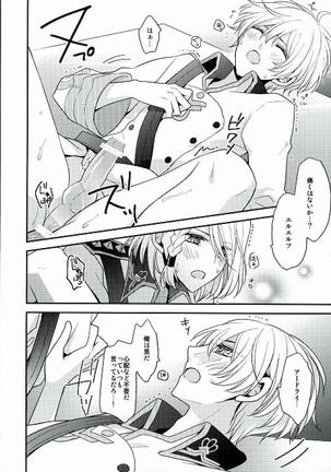 Ouji-sama to Seiryaku Kouyuu - Page 10