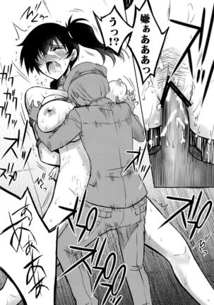 Choukyou Senkan Page #16