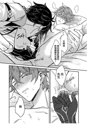 以戀為名 Page #32