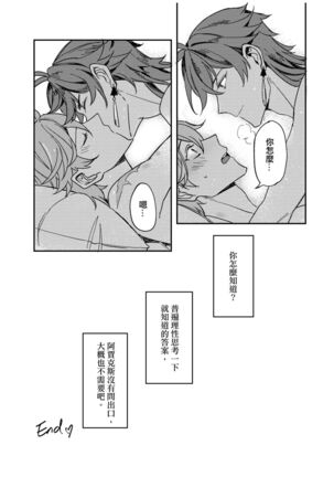 以戀為名 Page #48