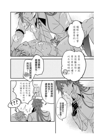 以戀為名 Page #41