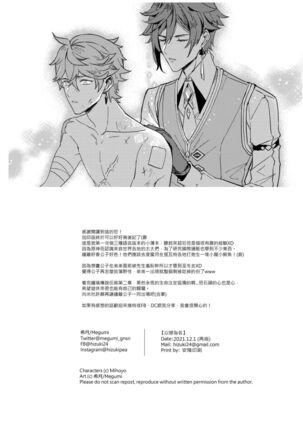 以戀為名 Page #49