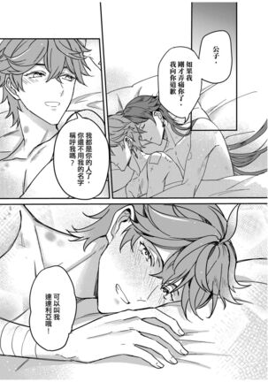 以戀為名 Page #46