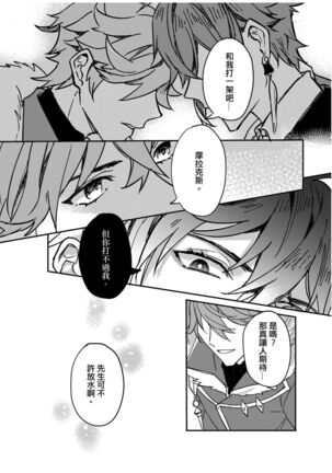 以戀為名 Page #15