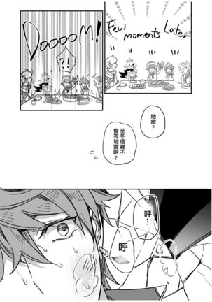 以戀為名 Page #17