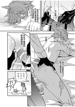 以戀為名 Page #37