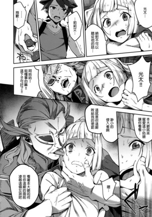 Urutorabīsuto nante nakatta3 Page #4