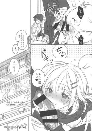 Tokubetsu na Daisuki. Page #14