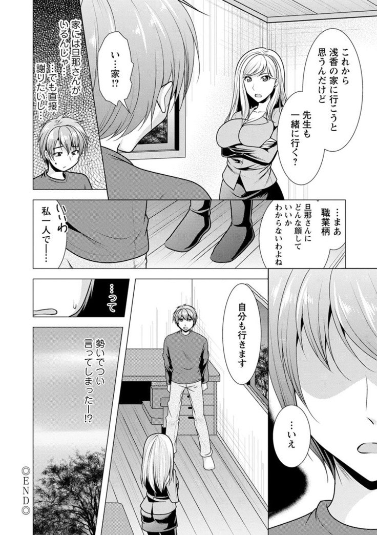 Kanojo wa Hitozuma Kannou Henshuusha