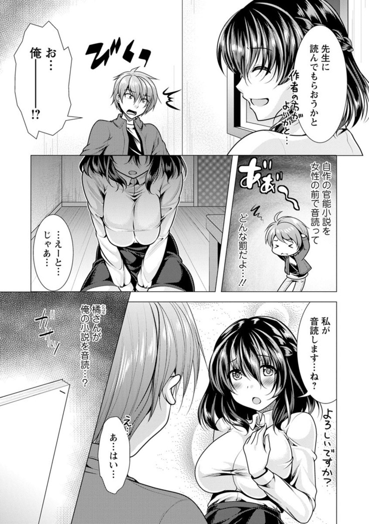 Kanojo wa Hitozuma Kannou Henshuusha