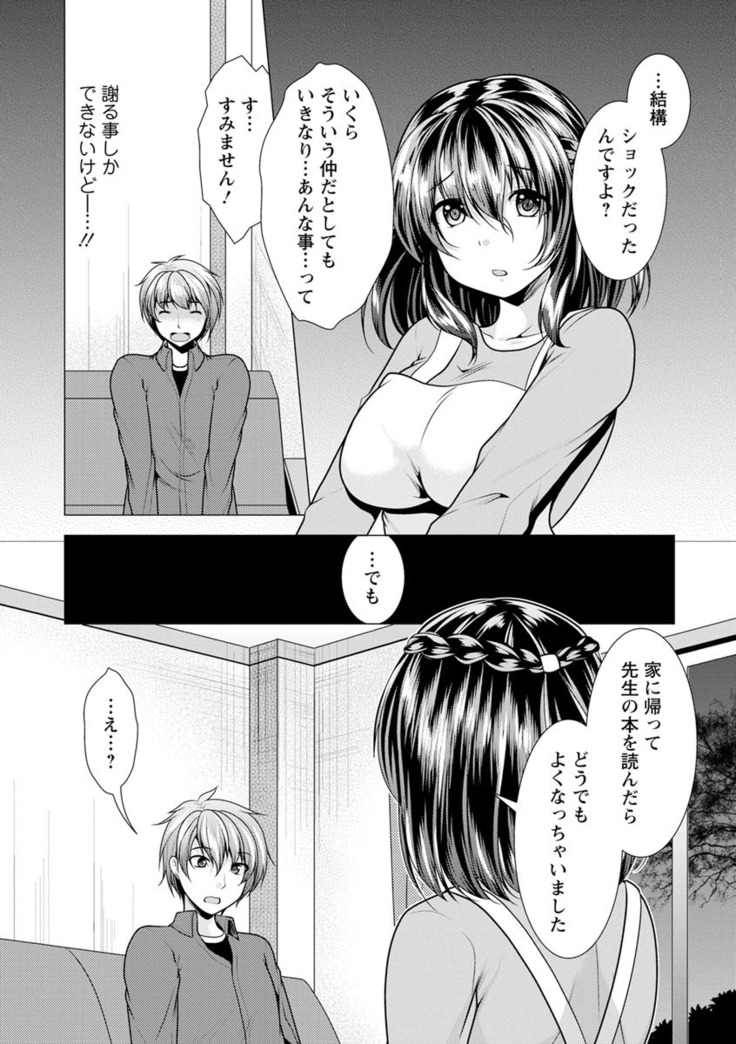 Kanojo wa Hitozuma Kannou Henshuusha