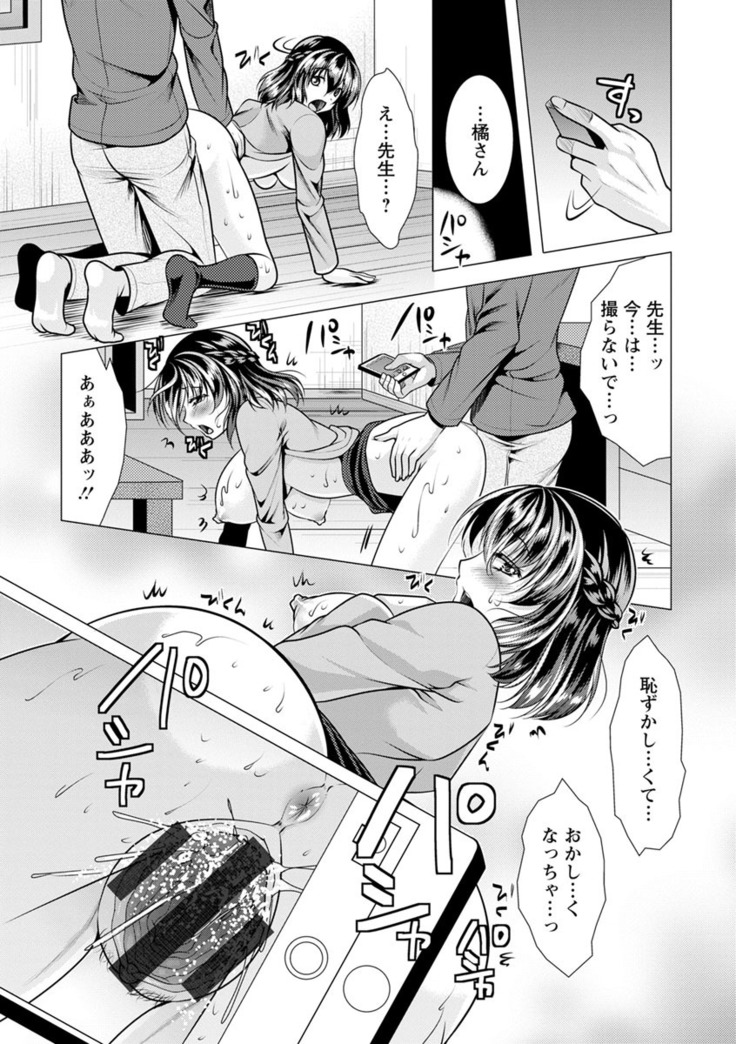 Kanojo wa Hitozuma Kannou Henshuusha