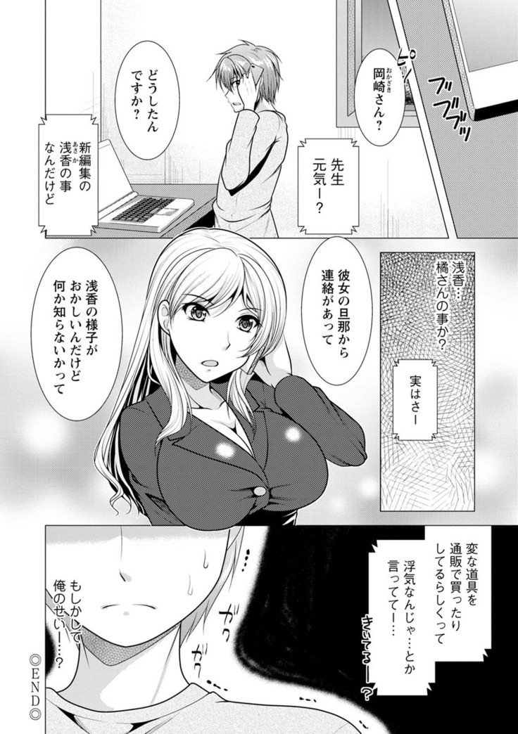 Kanojo wa Hitozuma Kannou Henshuusha
