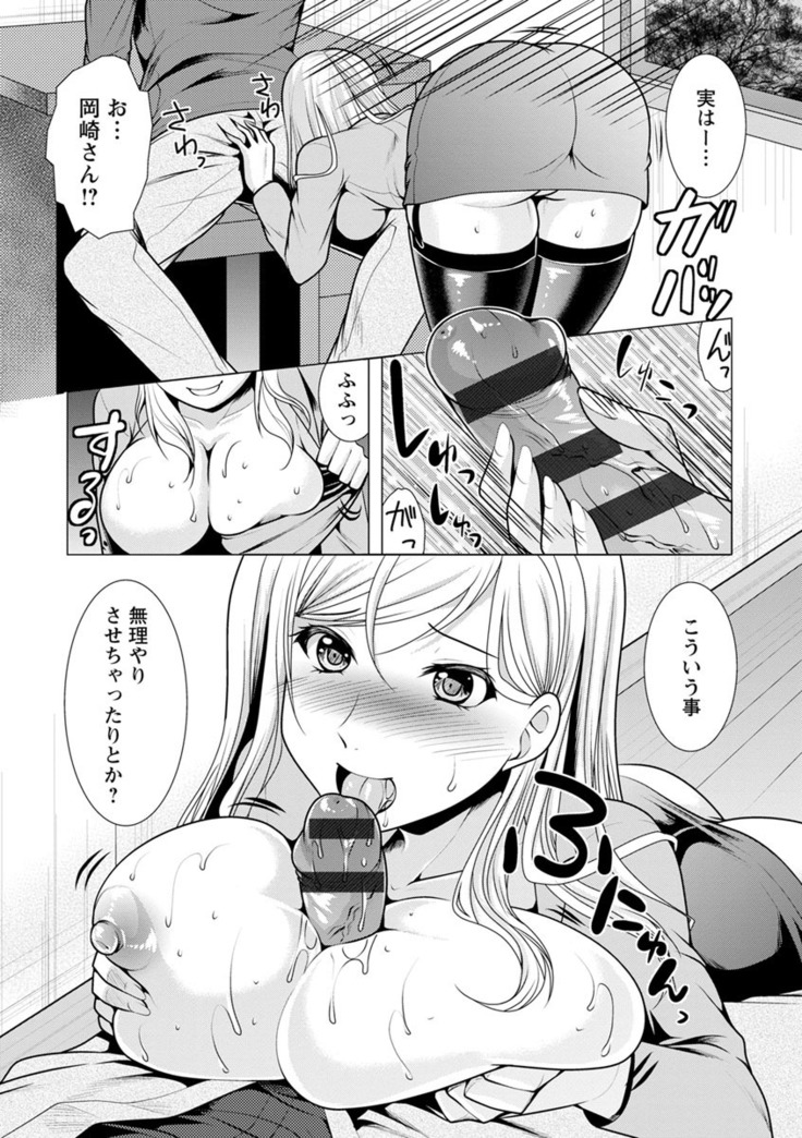 Kanojo wa Hitozuma Kannou Henshuusha