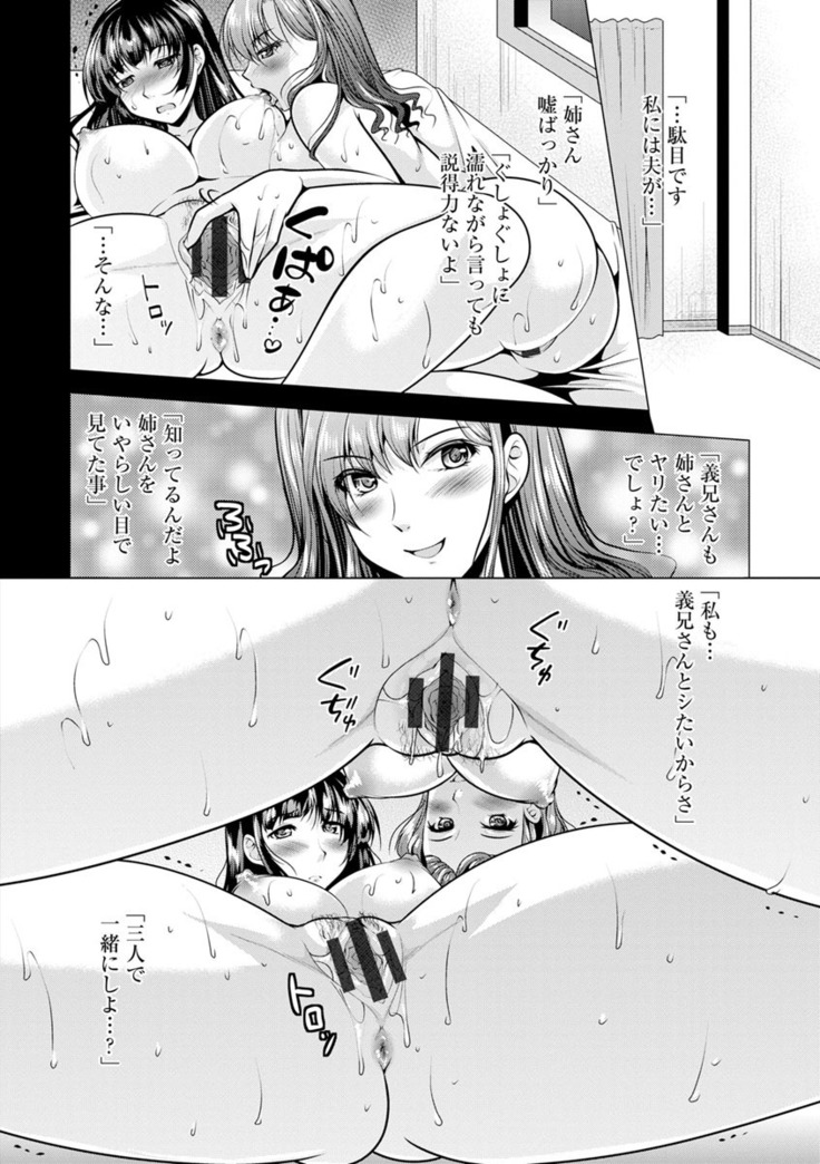 Kanojo wa Hitozuma Kannou Henshuusha