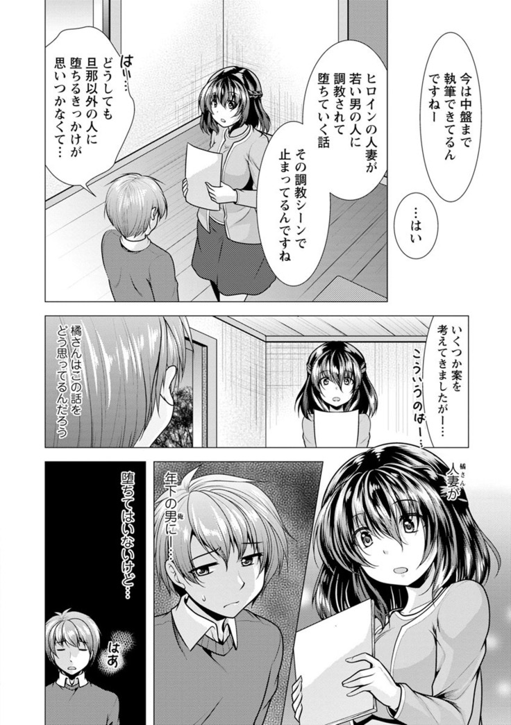 Kanojo wa Hitozuma Kannou Henshuusha