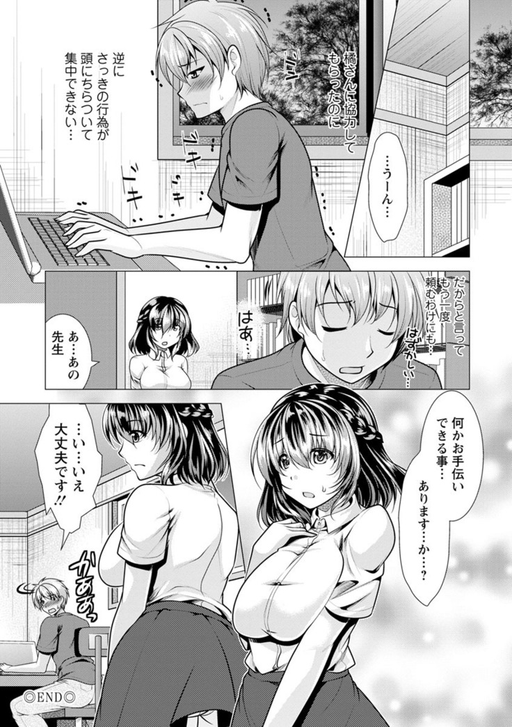 Kanojo wa Hitozuma Kannou Henshuusha