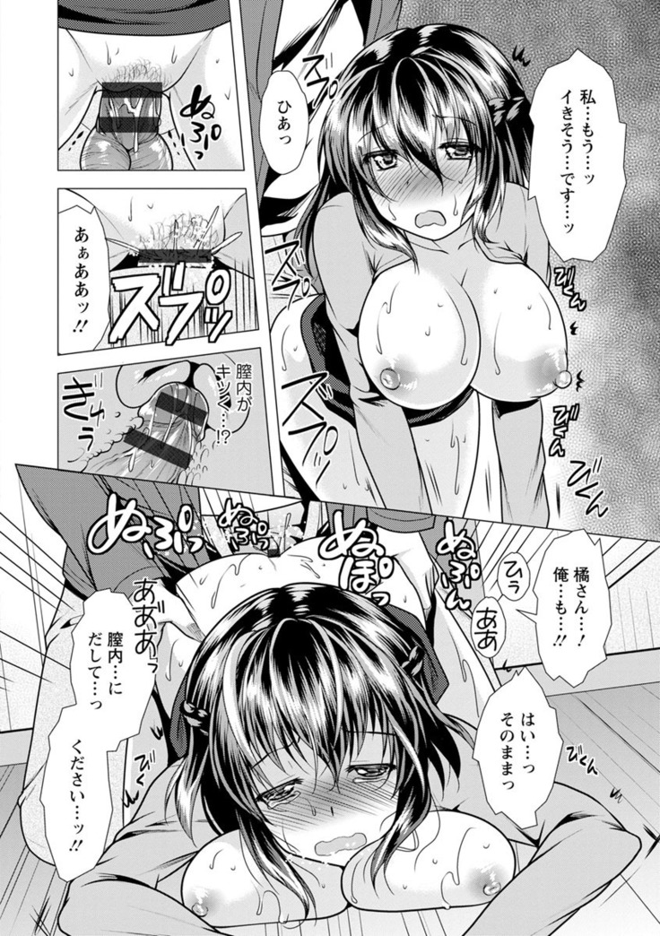 Kanojo wa Hitozuma Kannou Henshuusha