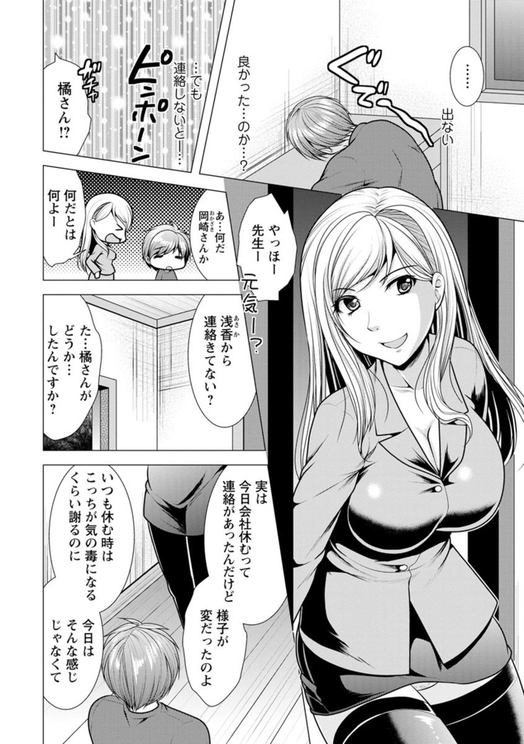 Kanojo wa Hitozuma Kannou Henshuusha