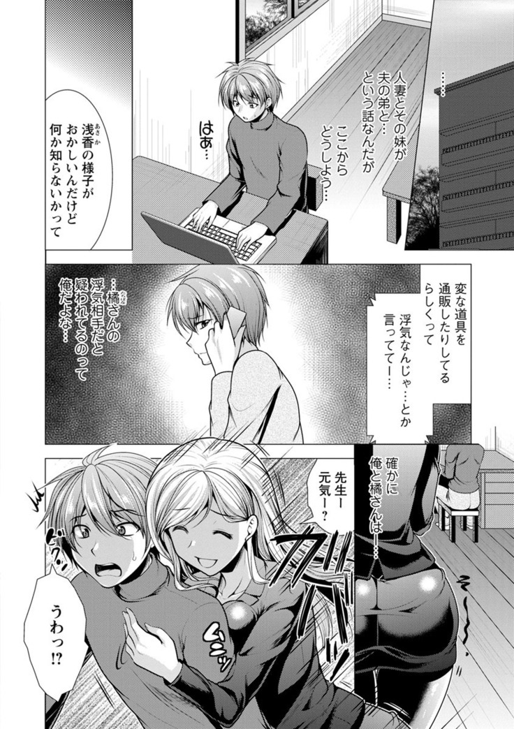 Kanojo wa Hitozuma Kannou Henshuusha
