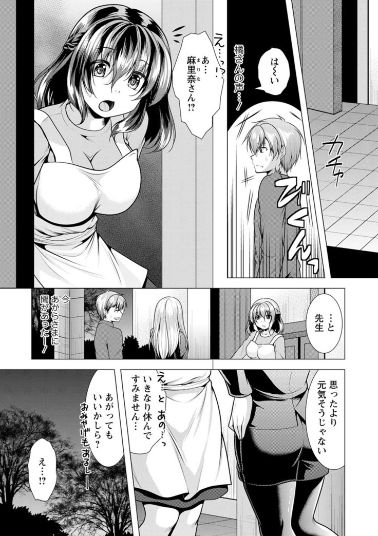 Kanojo wa Hitozuma Kannou Henshuusha