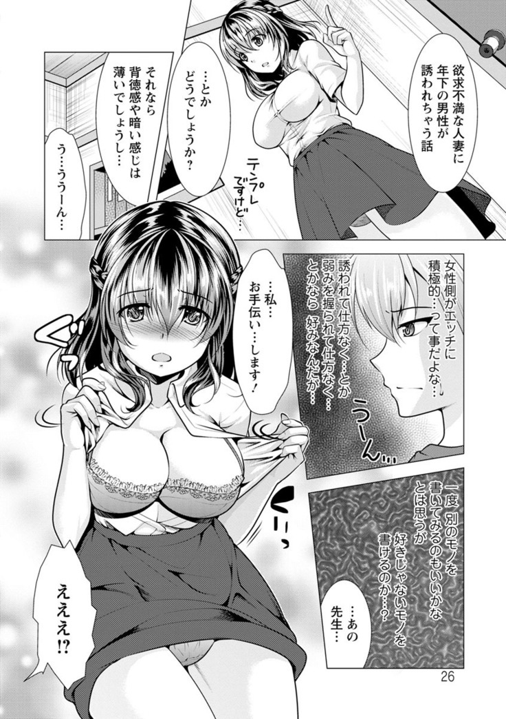 Kanojo wa Hitozuma Kannou Henshuusha