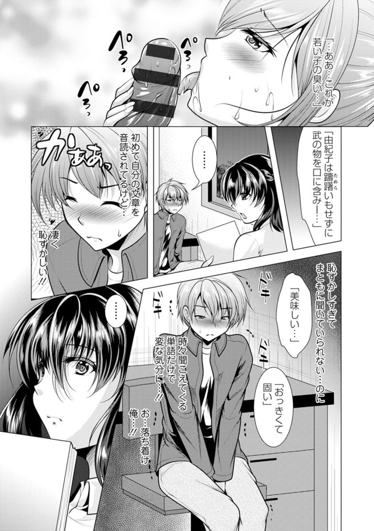 Kanojo wa Hitozuma Kannou Henshuusha