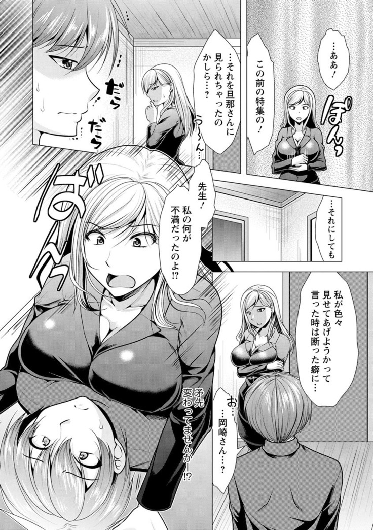 Kanojo wa Hitozuma Kannou Henshuusha