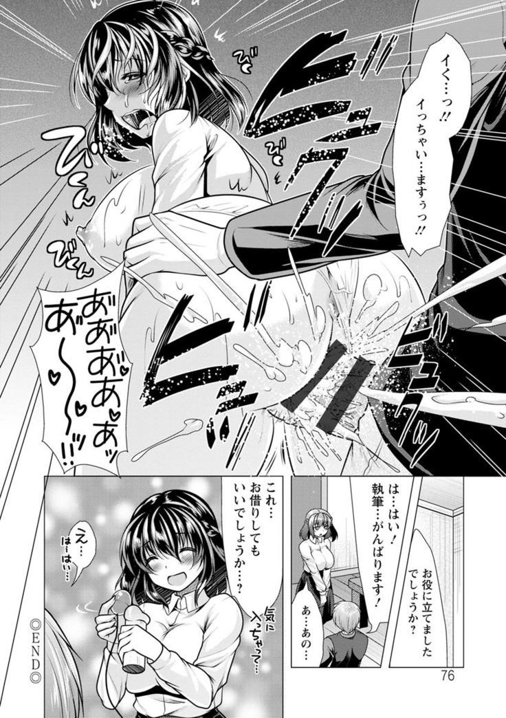 Kanojo wa Hitozuma Kannou Henshuusha