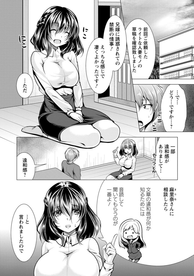 Kanojo wa Hitozuma Kannou Henshuusha