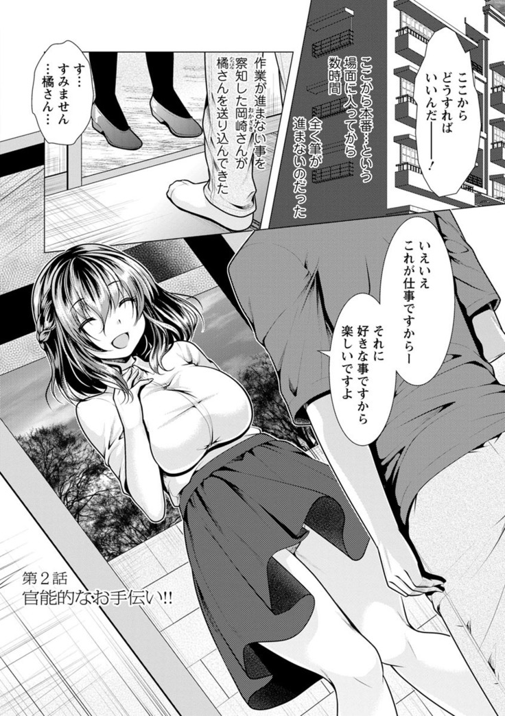 Kanojo wa Hitozuma Kannou Henshuusha