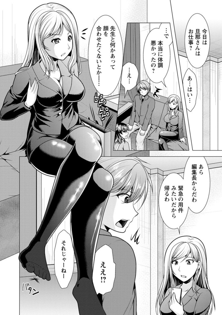 Kanojo wa Hitozuma Kannou Henshuusha