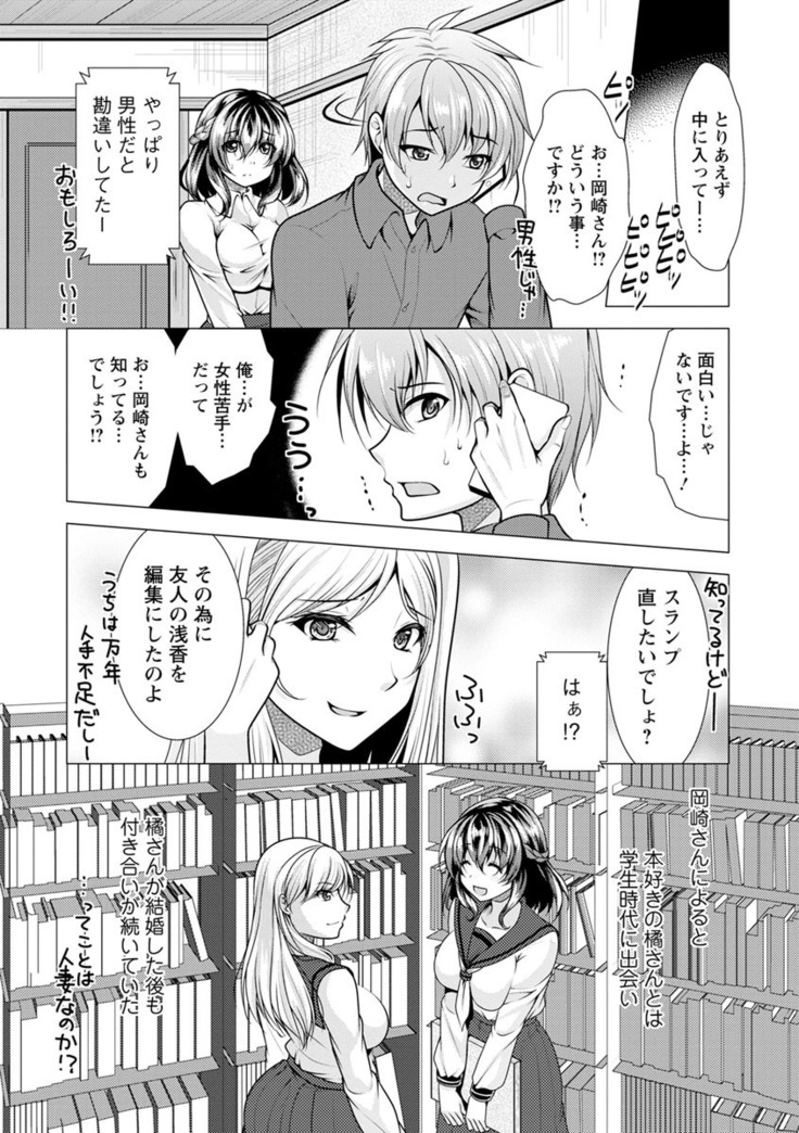 Kanojo wa Hitozuma Kannou Henshuusha