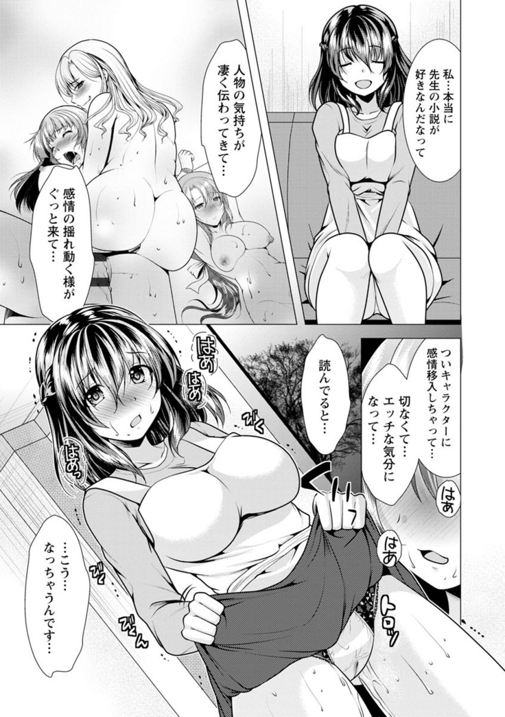 Kanojo wa Hitozuma Kannou Henshuusha