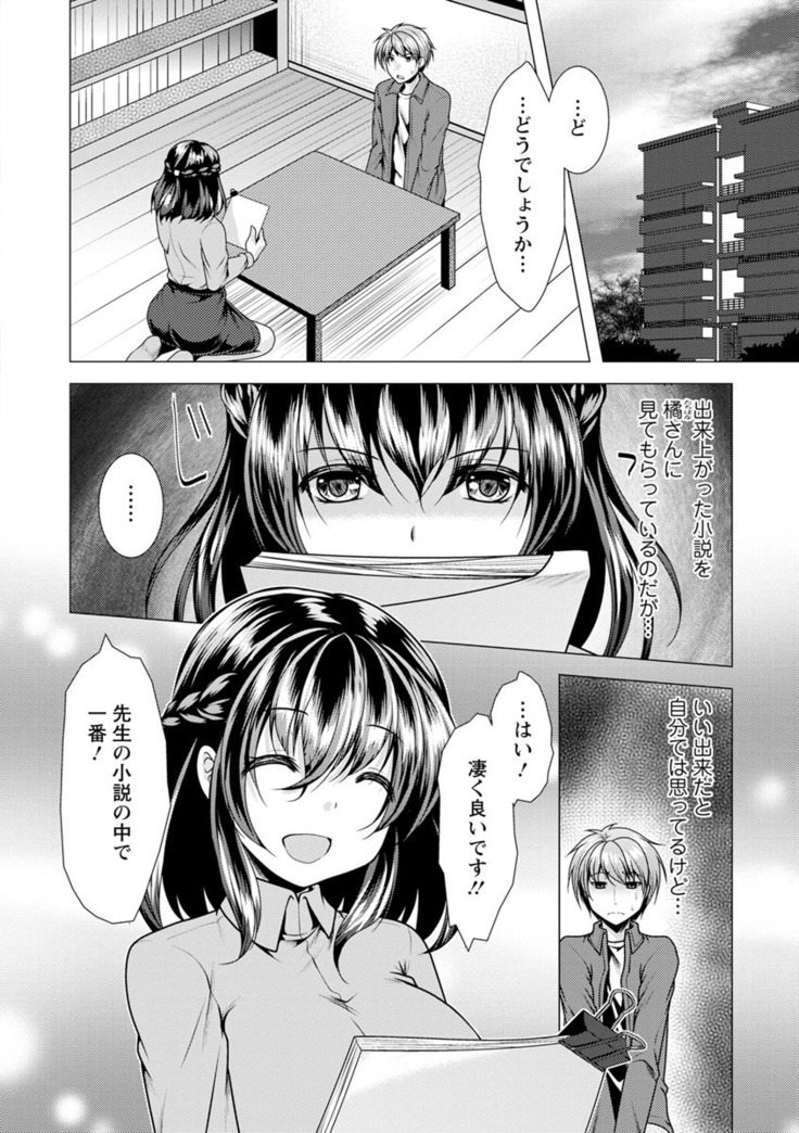 Kanojo wa Hitozuma Kannou Henshuusha