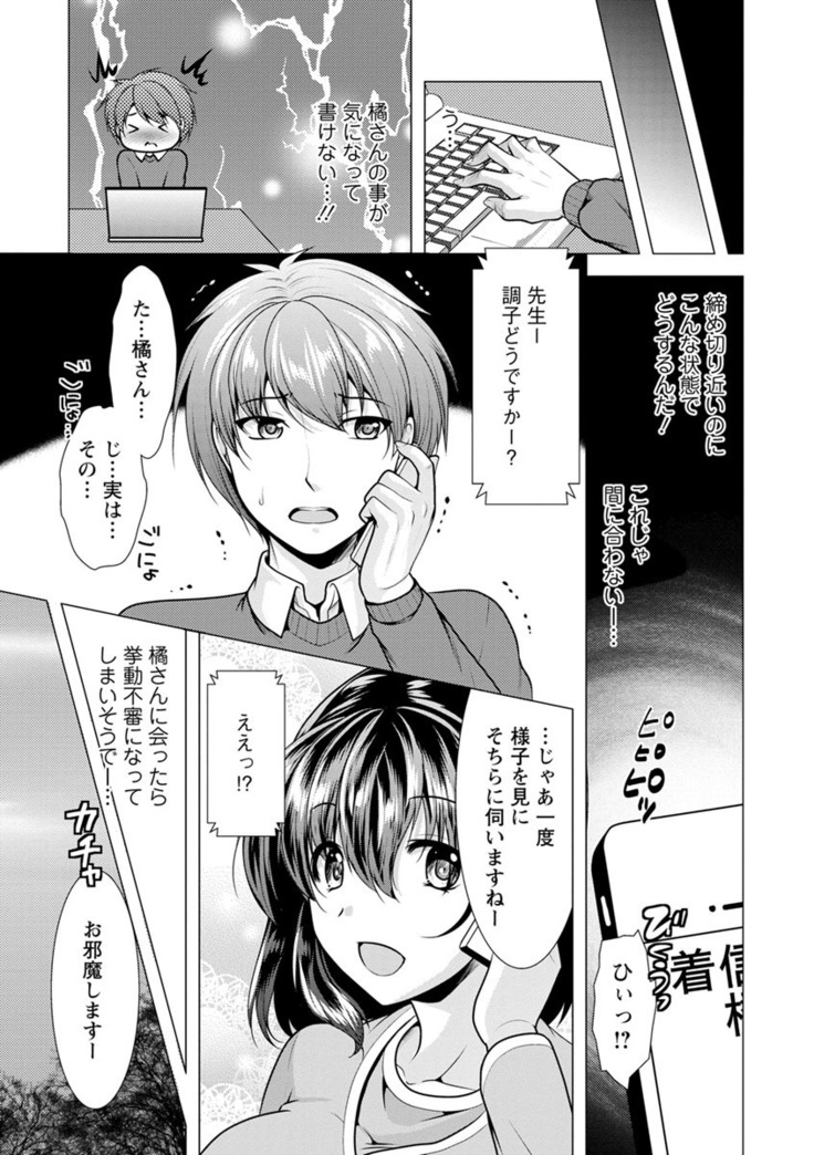 Kanojo wa Hitozuma Kannou Henshuusha