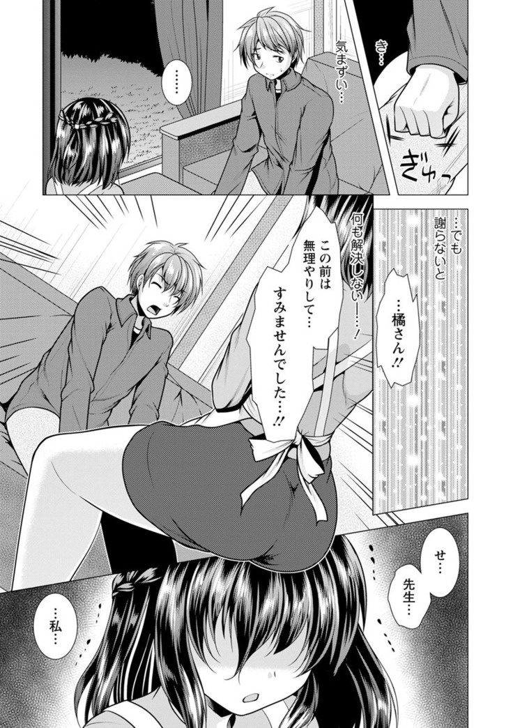 Kanojo wa Hitozuma Kannou Henshuusha